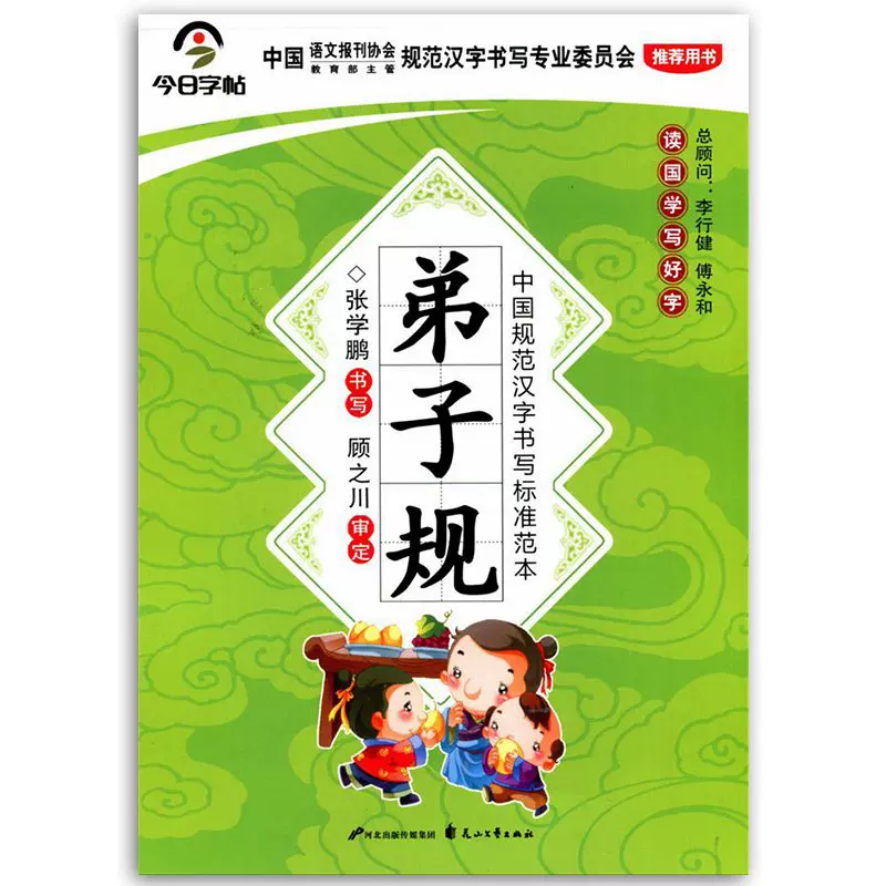 字帖楷书弟子规 新人首单立减十元 21年12月 淘宝海外