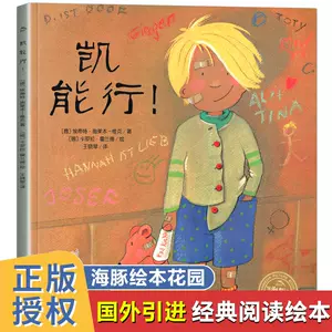 绘本小花园 新人首单立减十元 22年4月 淘宝海外