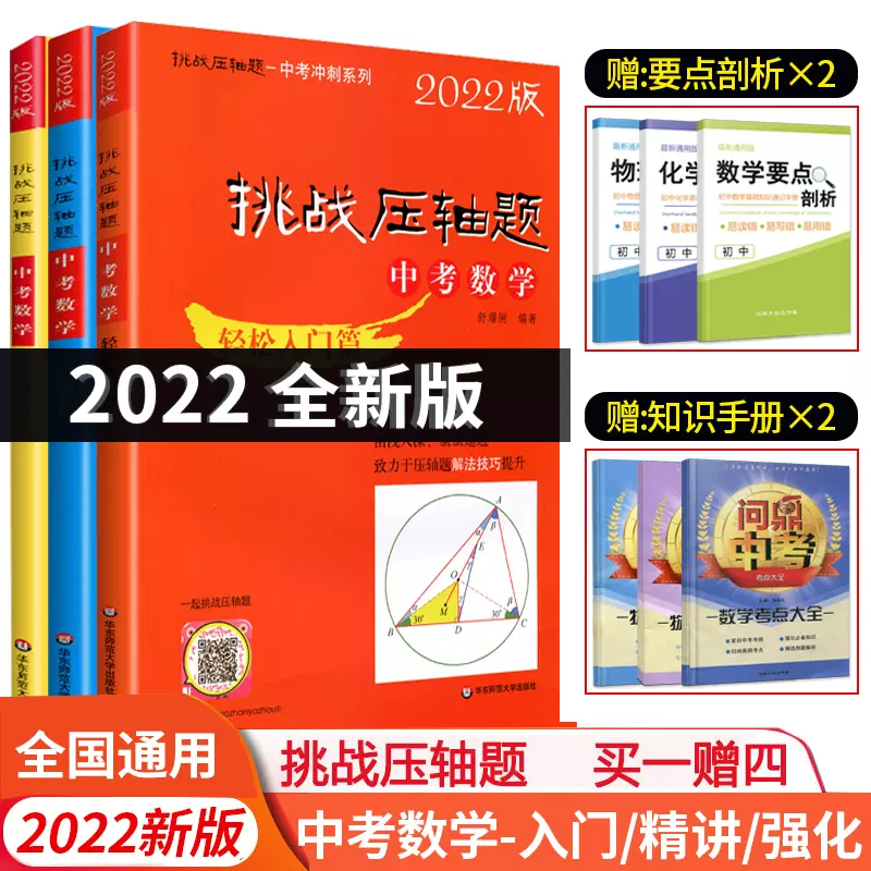 初中数学竞赛教程 新人首单立减十元 21年11月 淘宝海外