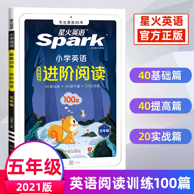 小学英语阅读100篇 新人首单立减十元 21年11月 淘宝海外