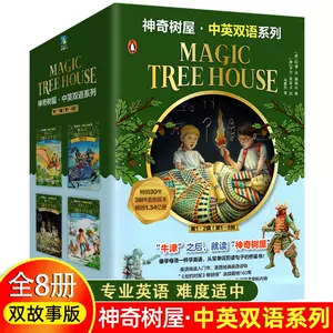 美国树屋阅读- Top 100件美国树屋阅读- 2023年11月更新- Taobao