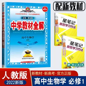 中学教材全解答案 新人首单立减十元 22年9月 淘宝海外