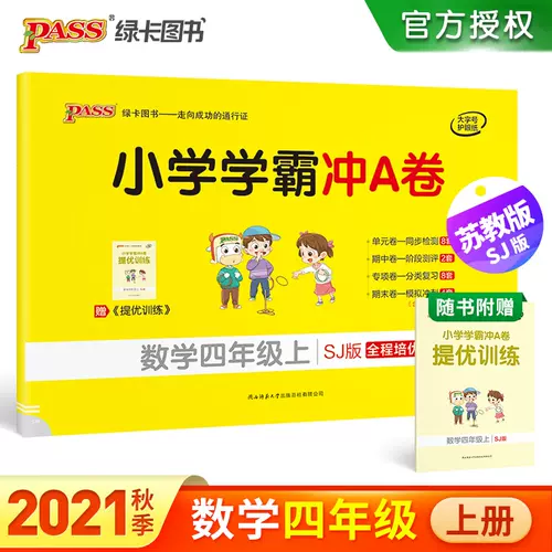 四年上册试卷 新人首单立减十元 22年2月 淘宝海外