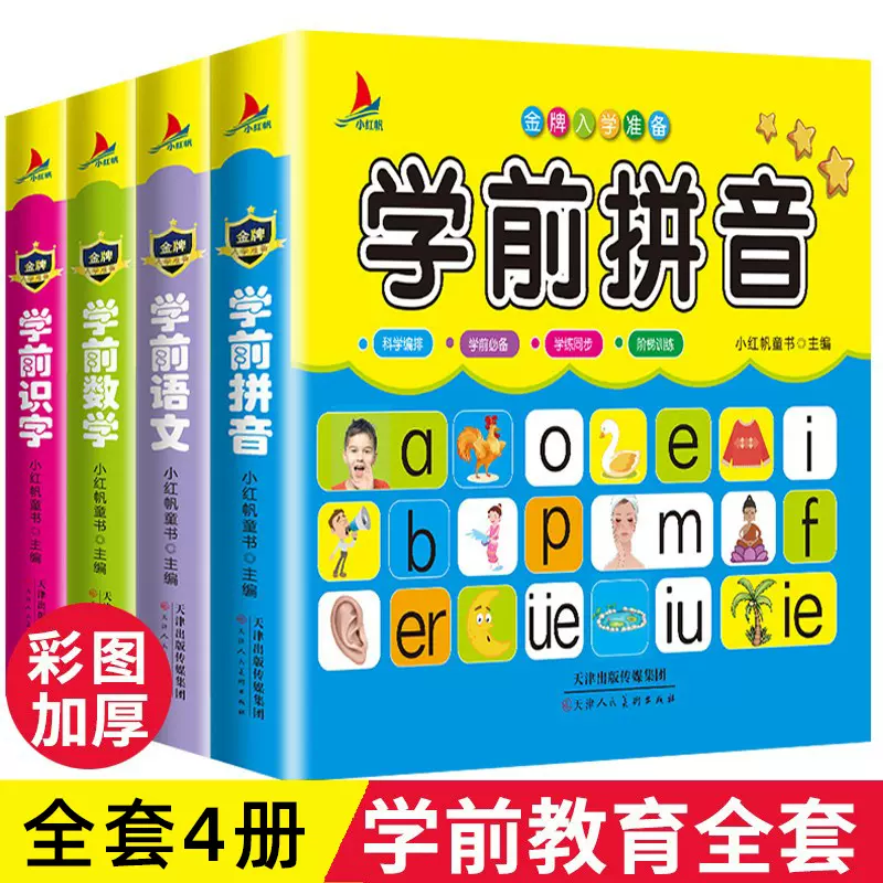 2岁幼儿教材 新人首单立减十元 21年12月 淘宝海外