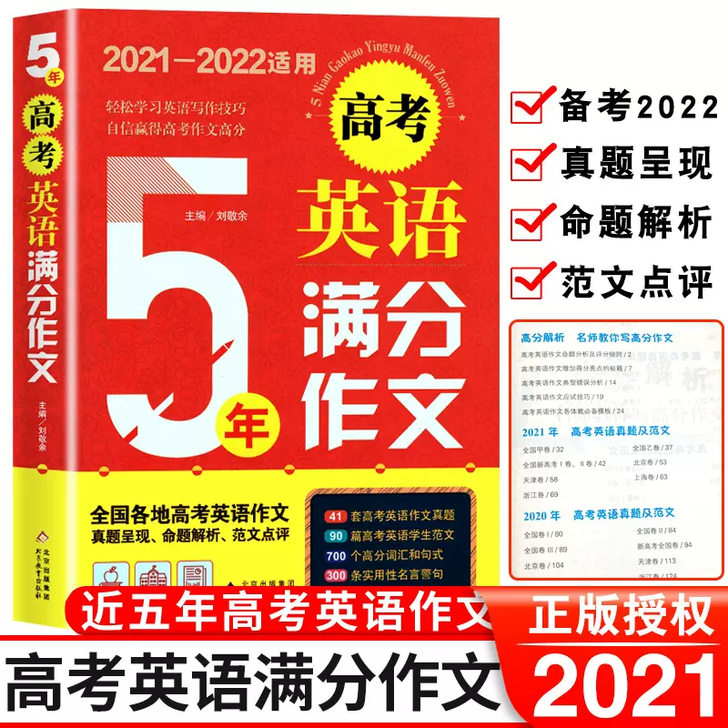 高中英语作文范文5 新人首单立减十元 21年12月 淘宝海外