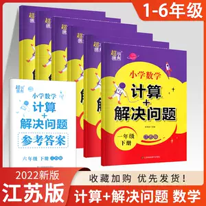 解決問題的書3 新人首單立減十元 22年11月 淘寶海外