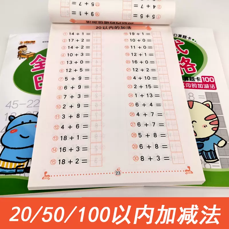 3岁的作业 新人首单立减十元 21年11月 淘宝海外