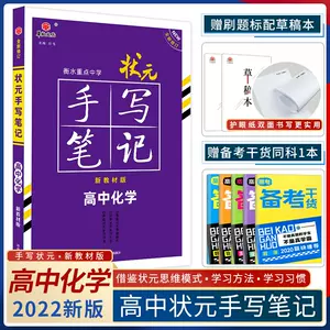 高一理科教材 新人首单立减十元 22年4月 淘宝海外
