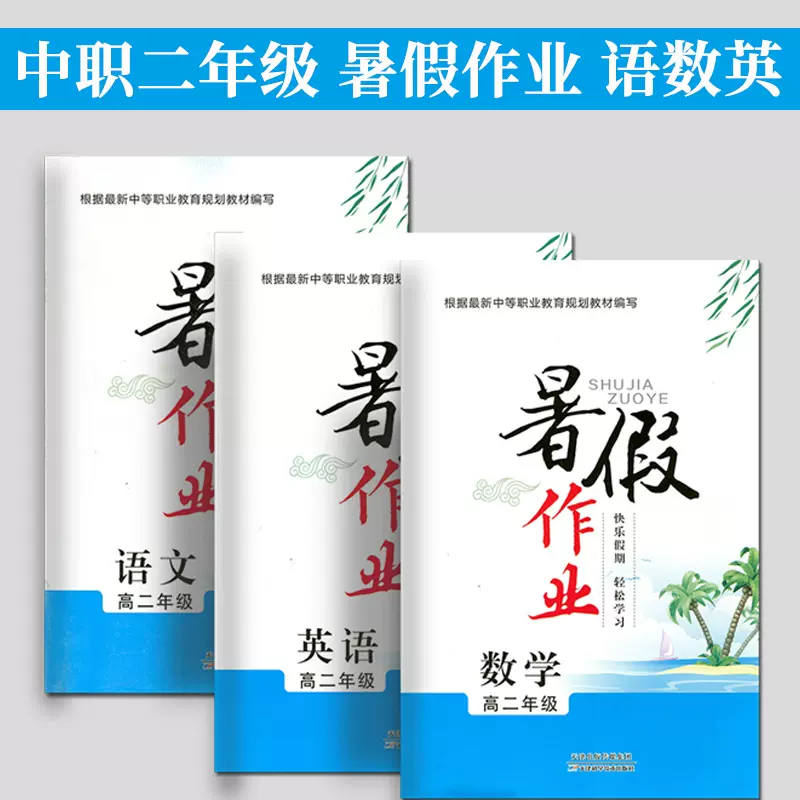 高二暑假作业 新人首单立减十元 2021年12月 淘宝海外