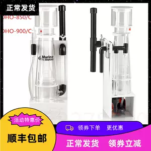 紅魔鬼外置蛋分DHO-850C/900C圓錐型壁掛式蛋白質分離器外置蛋分-Taobao