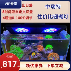 软体灯海水灯 新人首单立减十元 22年7月 淘宝海外