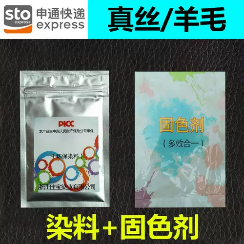 染羊毛的染料颜色 新人首单立减十元 22年1月 淘宝海外
