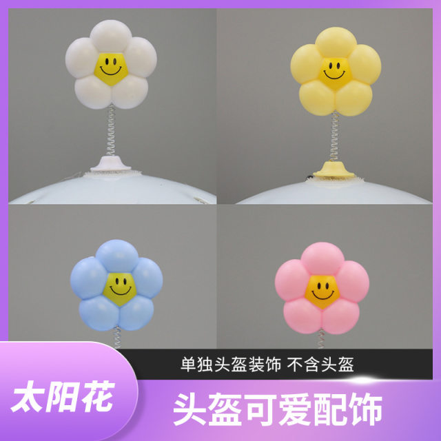 Personalized cute sunflower spring helmet decoration motorcycle motorcycle ski electric bike helmet handlebar decoration