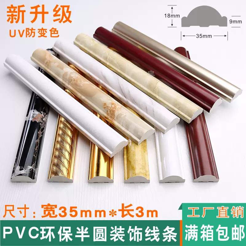 中式背景牆裝飾線條pvc 壓邊條金色3 5半圓平底腰線壁紙