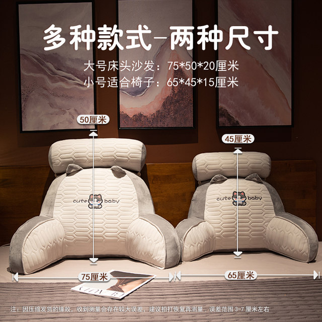 Latex bedside cushion soft waist protection pillow large backrest pregnant women sofa pillow dormitory reading pillow new pillow