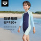 Arena children's swimsuit one-piece long sleeve knee-length knee-length sun protection high elasticity comfort professional training flat corner swimsuit