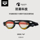 arena imported anti-fog pioneer swimming goggles cobra professional public water mirror anti-fog triathlon swimming goggles