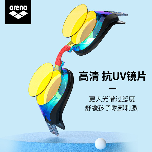 Arena/Arena children's swimming goggles high-definition anti-fog waterproof youth professional training competition swimming goggles