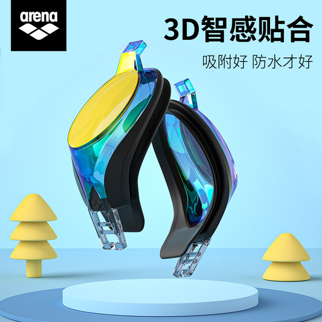 Arena/Arena children's swimming goggles high-definition anti-fog waterproof youth professional training competition swimming goggles