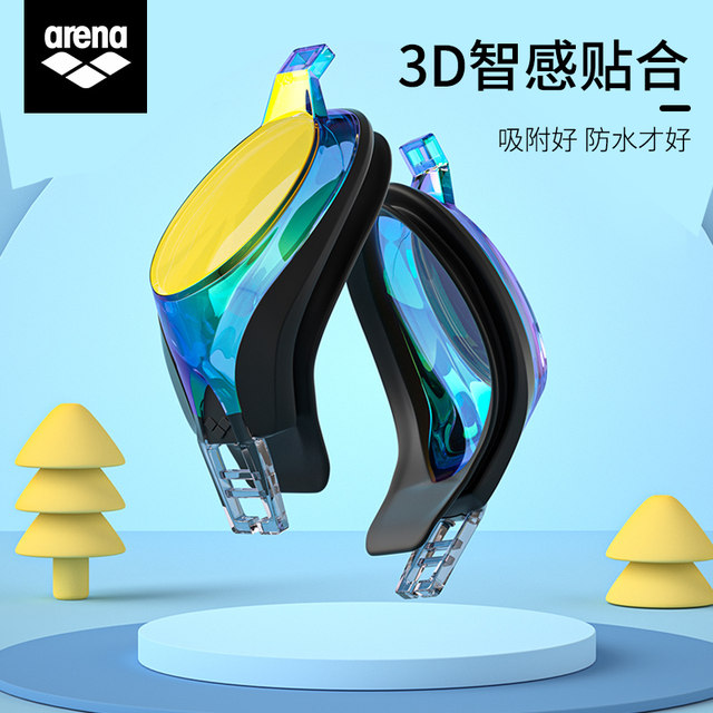 Arena Children's Swimming Goger HD Misty Waterproof Men and Girls Professional Training Import Swimming Cursor Set