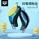 Arena Children's Swimming Goger HD Misty Waterproof Men and Girls Professional Training Import Swimming Cursor Set