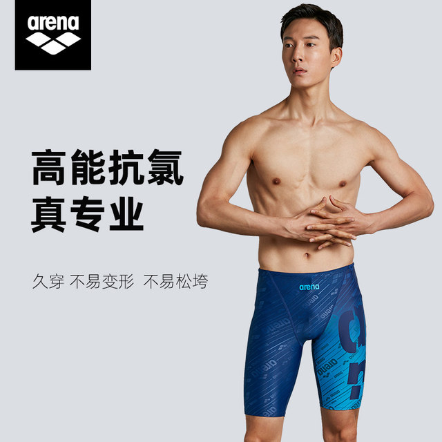 Arena swimming trunks men's five-point anti-embarrassment professional training swimming trunks swimming cap swimming goggles full set of swimwear equipment