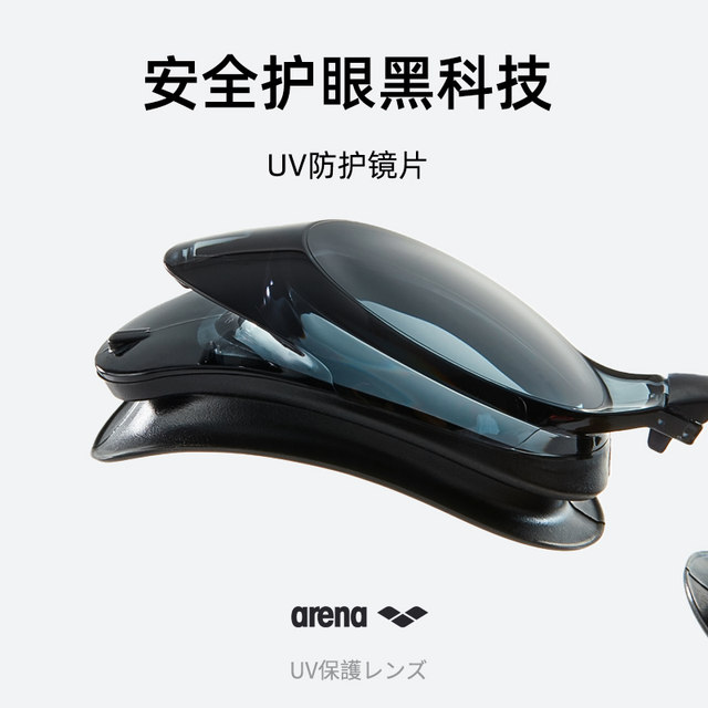 arena imported myopia swimming goggles for men and women waterproof and anti-fog high-definition professional training large frame swimming glasses equipment
