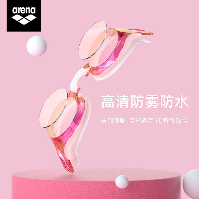 arena imported children's swimming goggles and swimming cap set for boys and girls high-definition anti-fog and waterproof professional swimming equipment