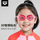 arena children's swimming goggles boys and girls high definition waterproof anti-fog exercise training large frame comfortable cute swimming glasses
