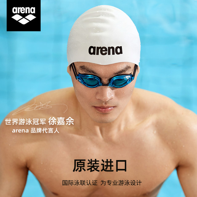 arena swimming goggles for men and women, universal high-definition waterproof and anti-fog imported professional racing training swimming goggles