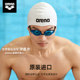 arena swimming goggles for men and women, universal high-definition waterproof and anti-fog imported professional racing training swimming goggles