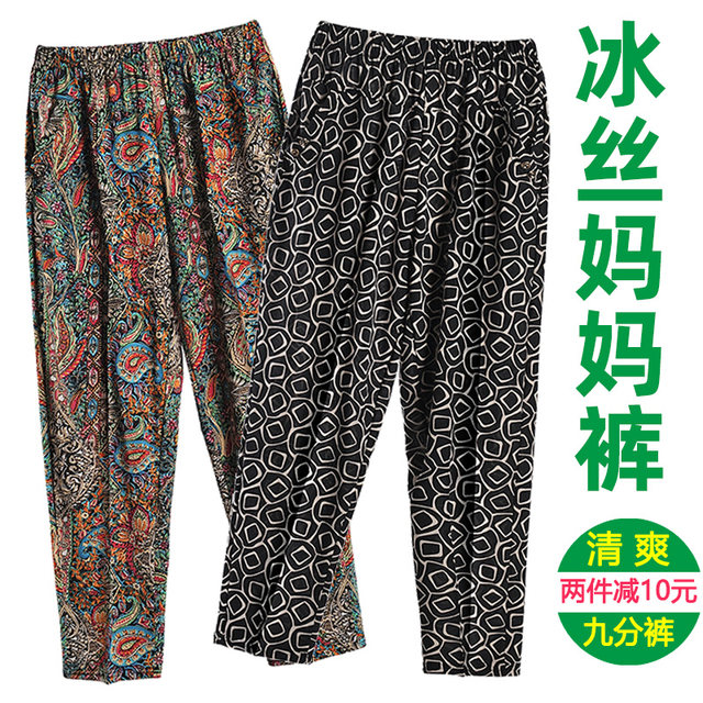 Mom flower pants summer thin nine -point nine -point pants ice silk middle and elderly women pants loose straight pants high waist elastic pants
