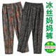 Mom flower pants summer thin nine -point nine -point pants ice silk middle and elderly women pants loose straight pants high waist elastic pants
