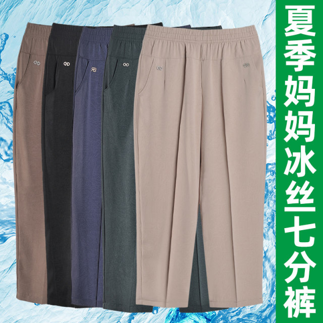 2023 Middle-aged Mom Pants Summer Thin Cropped Pants Ice Silk Middle-aged and Old Women’s Pants Loose Straight Casual Mother-in-Law