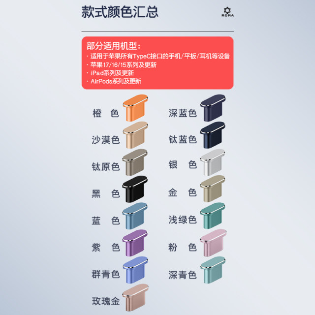 Apple 17 ProMax mobile phone dust plug iPhone 16 Pro power plug iPad Pro/Air/mini data port Plus charging port AirPodsPro3 power port