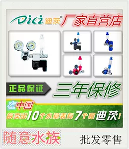 Co2电磁阀水草缸 新人首单立减十元 22年4月 淘宝海外