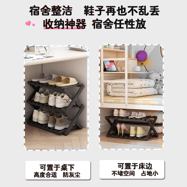 Door shoe rack under the table, multi-story rental house for college students, no installation shoe cabinet storage artifact saves space