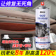 Car interior roof cloth falling off repair glue without disassembly of the roof cloth falling off special self-adhesive spray glue modification and renovation