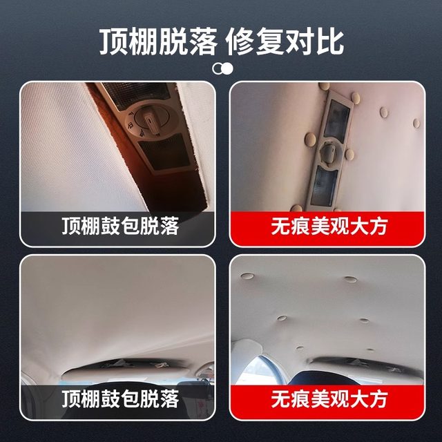 Car roof cloth falls off repair nail fixing buckle car interior modification and renovation special glue thumbtack without disassembly