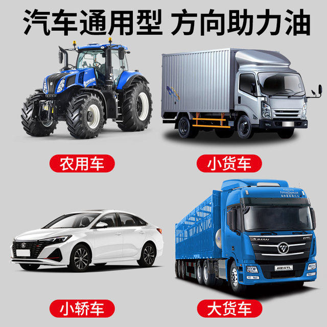 Car direction assist oil Red car sedan truck steering wheel engine oil No. 8 steering hydraulic assist oil