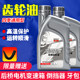 Motorcycle scooter moped tricycle tail gear box transmission gear rear axle lubricant gear oil
