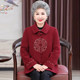 Elderly women's clothing, grandma's winter woolen coat, middle-aged and 60-year-old mother-in-law's autumn and winter thickened woolen and cotton tops