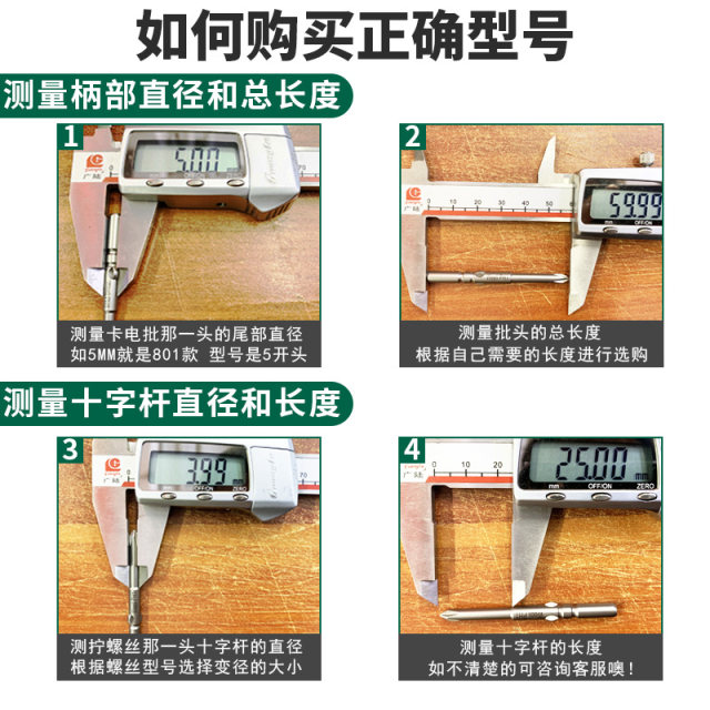 Willy 5cm handle extended cross batch nozzle with magnetic electric bit screwdriver head for automatic machine can be customized and affordable