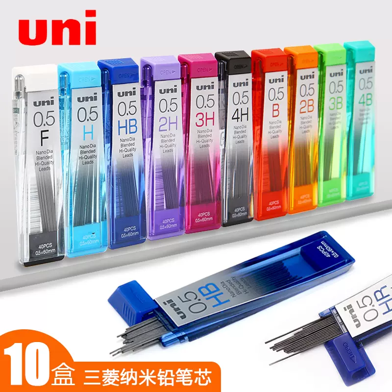 uni三菱铅芯套装202ND日本进口不断芯自动铅笔芯0.5纳米钻石0.7自动笔芯0.3小学生文具用品2比HB/2B/2H/3B/4B