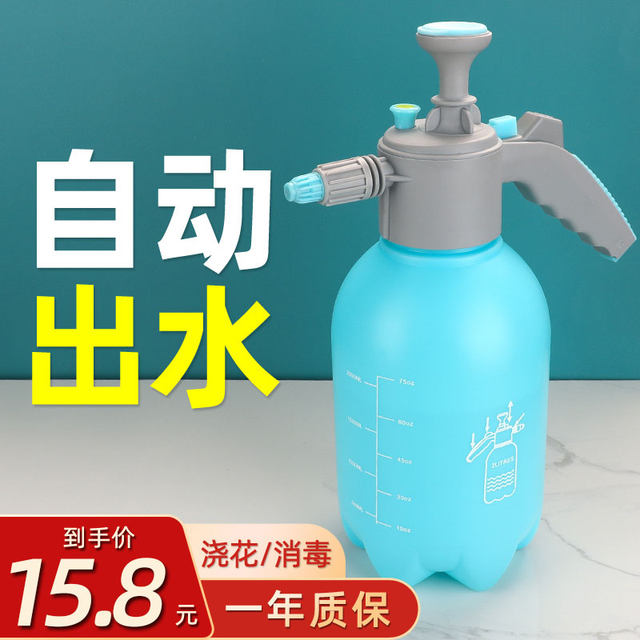 Qinju Gardening Watering Watering Can Spraying Bottle Spray Bottle Disinfection Watering Bottle Pressure Thickening Flower Growing Tool Flower Watering Pot

