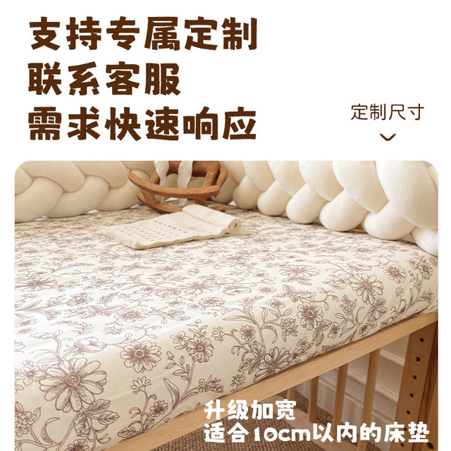 Crackbed Cotton Cotton Class A Slice Mattill Cushion Case can customize all cotton children's baby bed supplies
