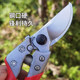 Original imported Japanese Alice VS-789XZ fruit tree flower pruning one-handed gardening tools pruning scissors
