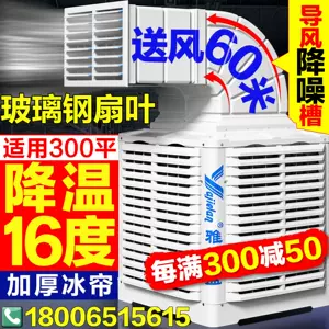 冷風機2024年2月-月銷口碑最新推薦-Taobao