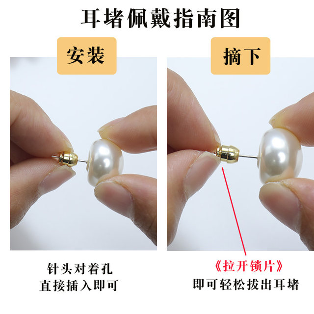 Ear plugs that cannot be pulled off, straight pins, universal ear studs, back plugs to prevent falling off, super tight fixed buckles, ear supports, ear caps, ear buckle accessories