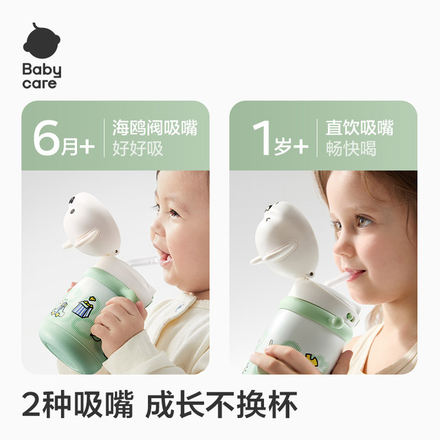 babycare children's thermos cup baby baby over 6 months old boy and girl home use West Highland learning drinking water cup